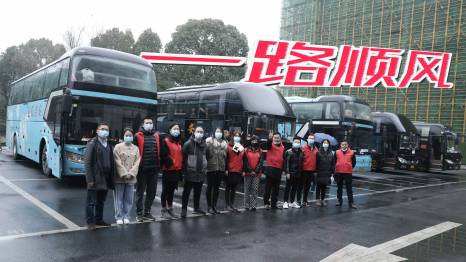 溫暖回家路 | 一路順風，闔家團圓