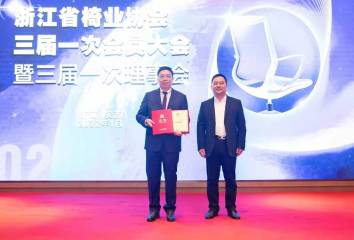 熱烈祝賀 | 恒林家居董事長王江林擔(dān)任浙江省椅業(yè)協(xié)會(huì)會(huì)長