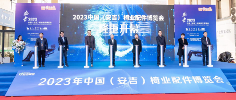 變則通，通則久——王江林董事長出席中國（安吉）椅業(yè)配件博覽會開幕式并致辭