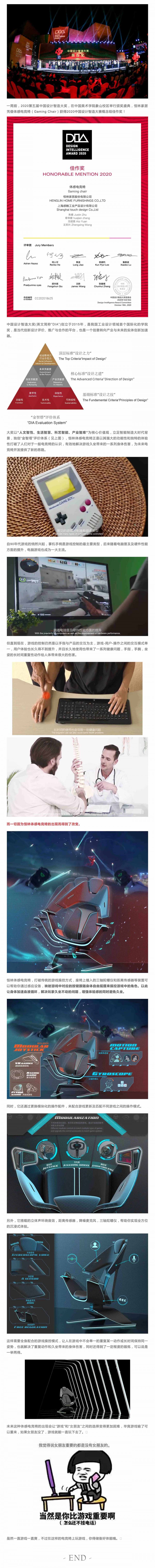 恒林家居榮獲2020中國設(shè)計智造大獎佳作獎.jpg