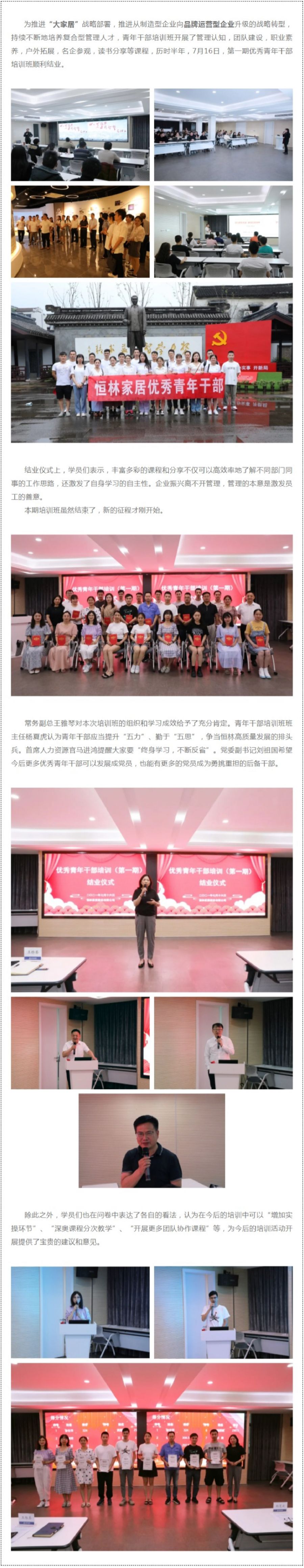 網(wǎng)頁捕獲_17-7-2021_152339_mp.weixin.qq.com-01.jpg