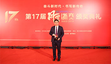 風(fēng)云浙商 _ 王江林：立足創(chuàng)新，勇立潮頭